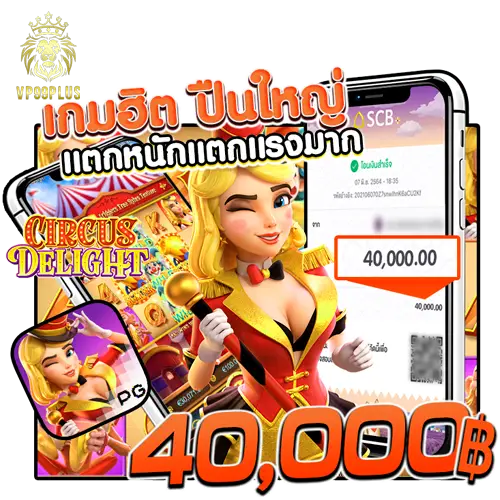 vp99plus-สล็อต