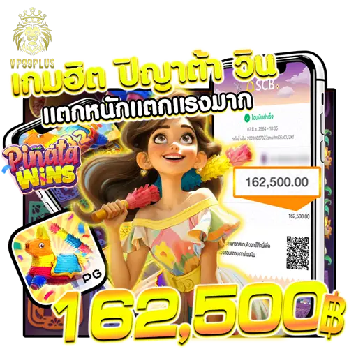 vp99plus-เว็บตรง